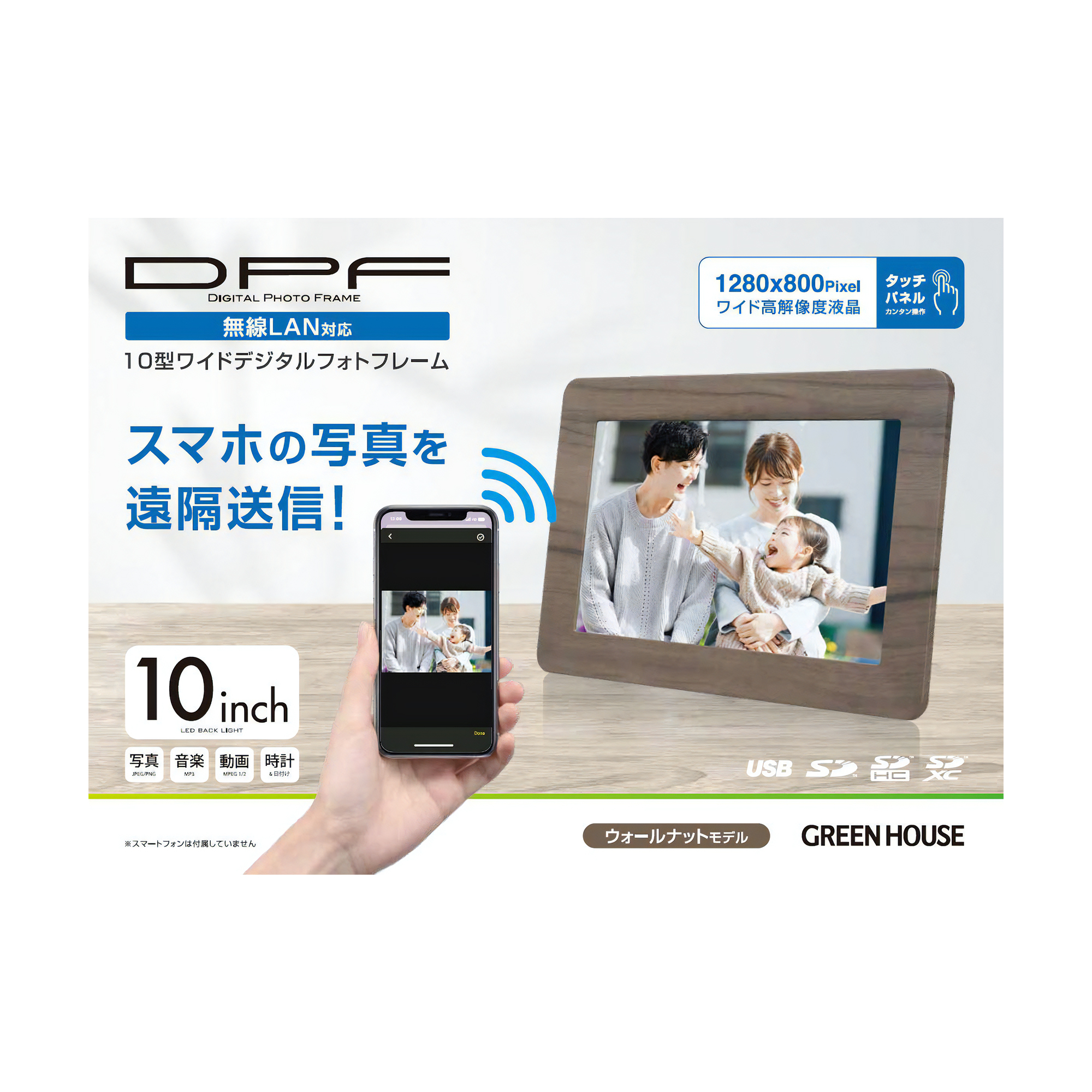 デジタルフォトフレーム | GH-WDF10Aシリーズ | GREEN HOUSE グリーン