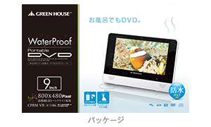 DVD | GH-PDV9HW-WH | GREEN HOUSE グリーンハウス