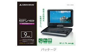 spot | GH-PDV9W-BK | GREEN HOUSE グリーンハウス