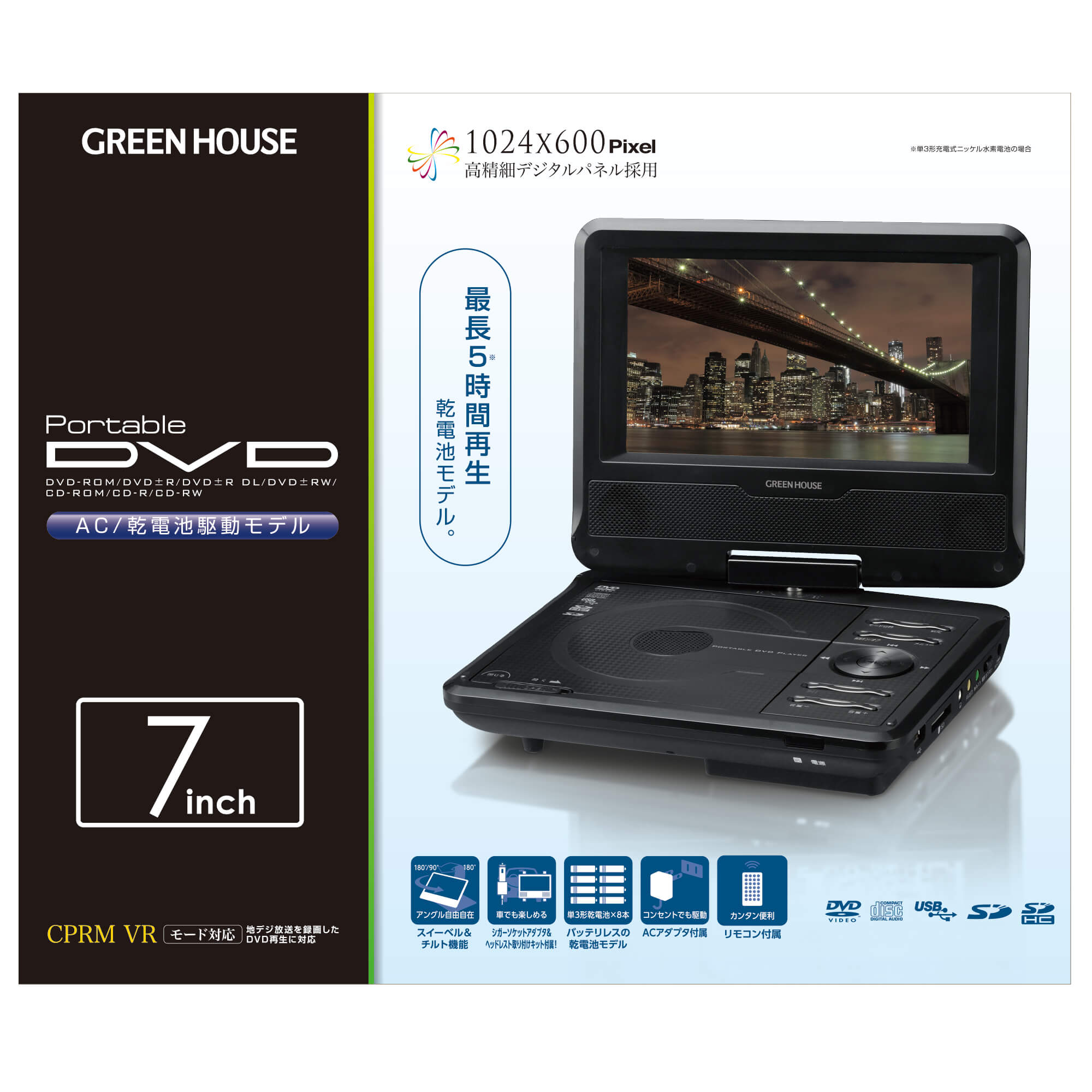 spot | GH-PDV7LC-BK | GREEN HOUSE グリーンハウス