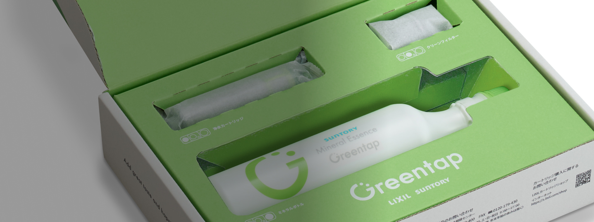 交換セットプラン | Greentap オフィシャルサイト【グリーンタップ