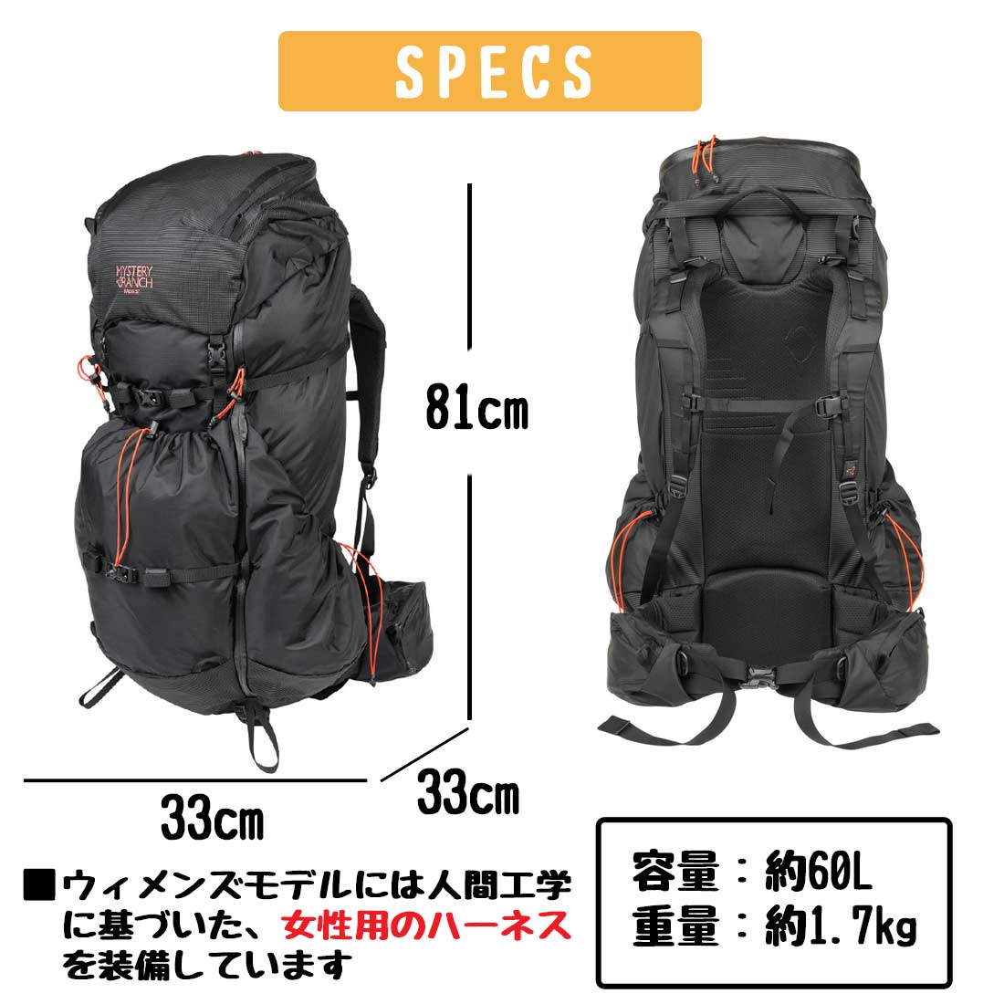 ミステリーランチ レイディックス 57 ウィメンズ バックパック