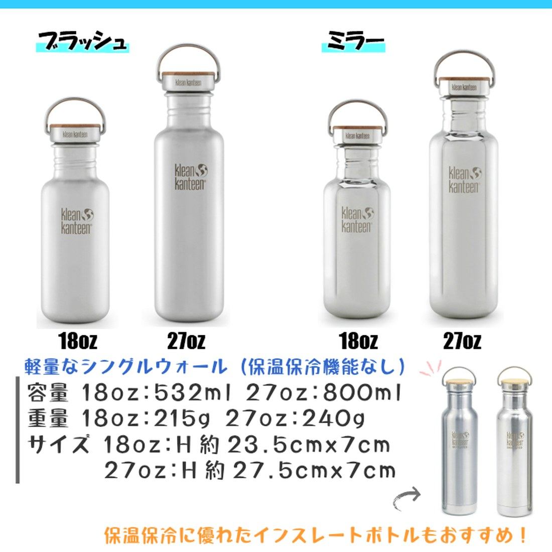 クリーンカンティーン リフレクト 18 ブラッシュ ボトル水筒