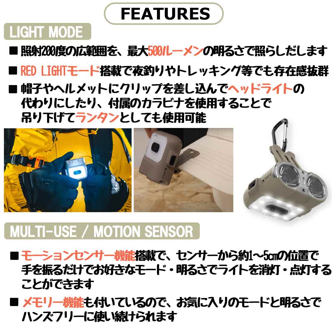 クレイモア キャップオン 120H LED ヘッドライト クリップライト 国内
