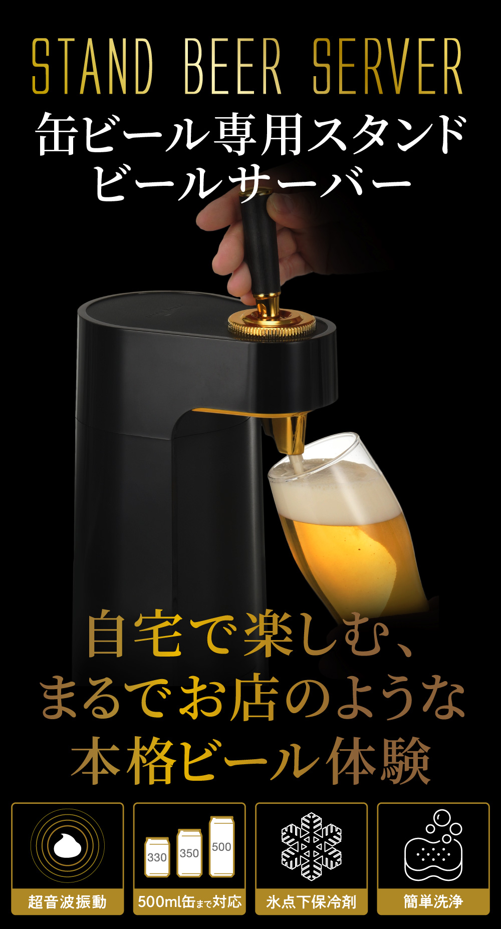 スタンドビールサーバー コンパクトサイズ 乾電池タイプ 家庭用