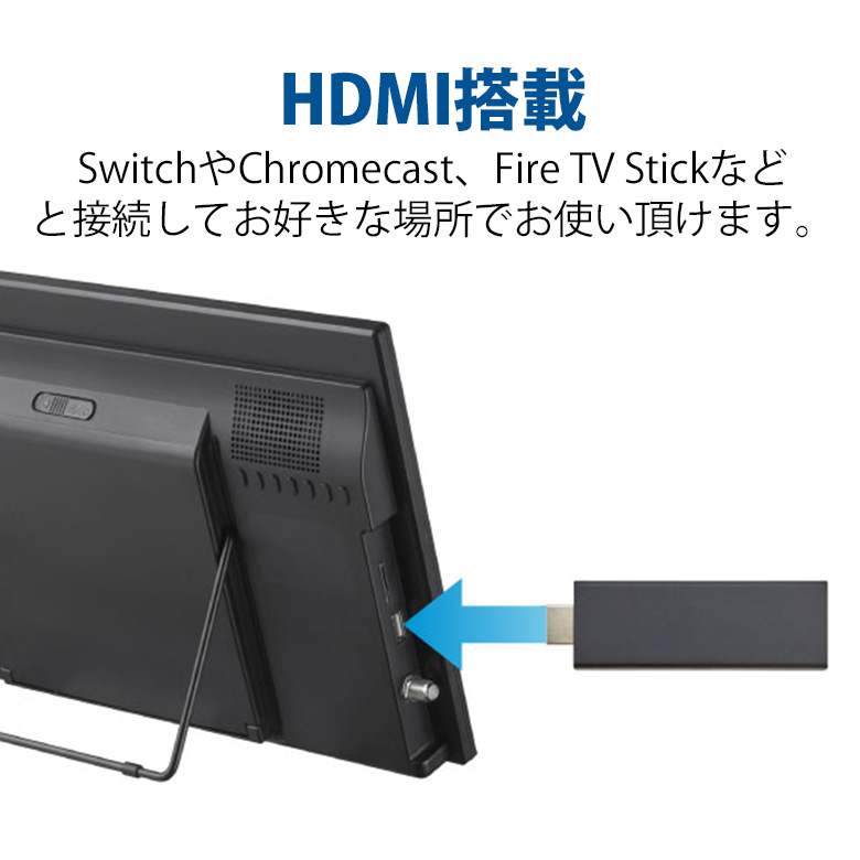 14型ポータブルテレビ バッテリー内臓 HDMI シガーアダプタ 持ち運び