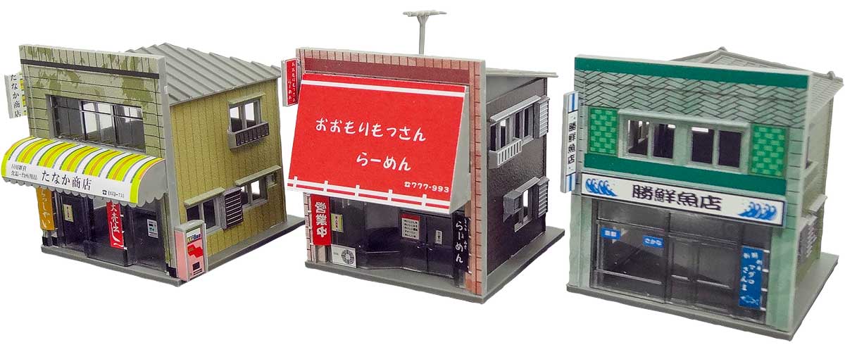 2599＞着色済み 商店セットC（60年代の商店・3棟入り）｜着色済み