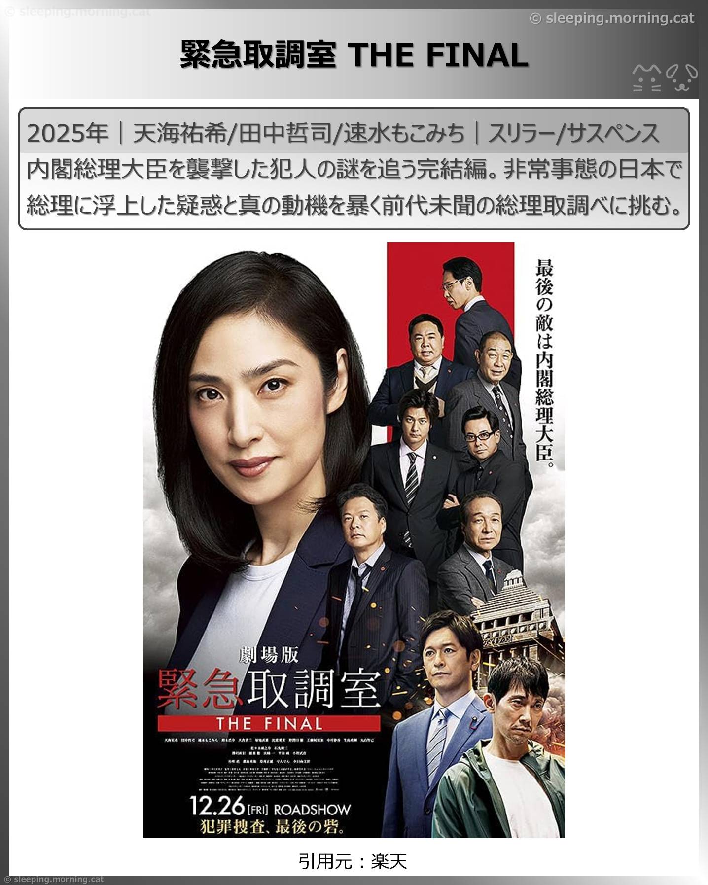 天海祐希：あまみゆうき出演のおすすめ映画 出ているオススメのドラマ