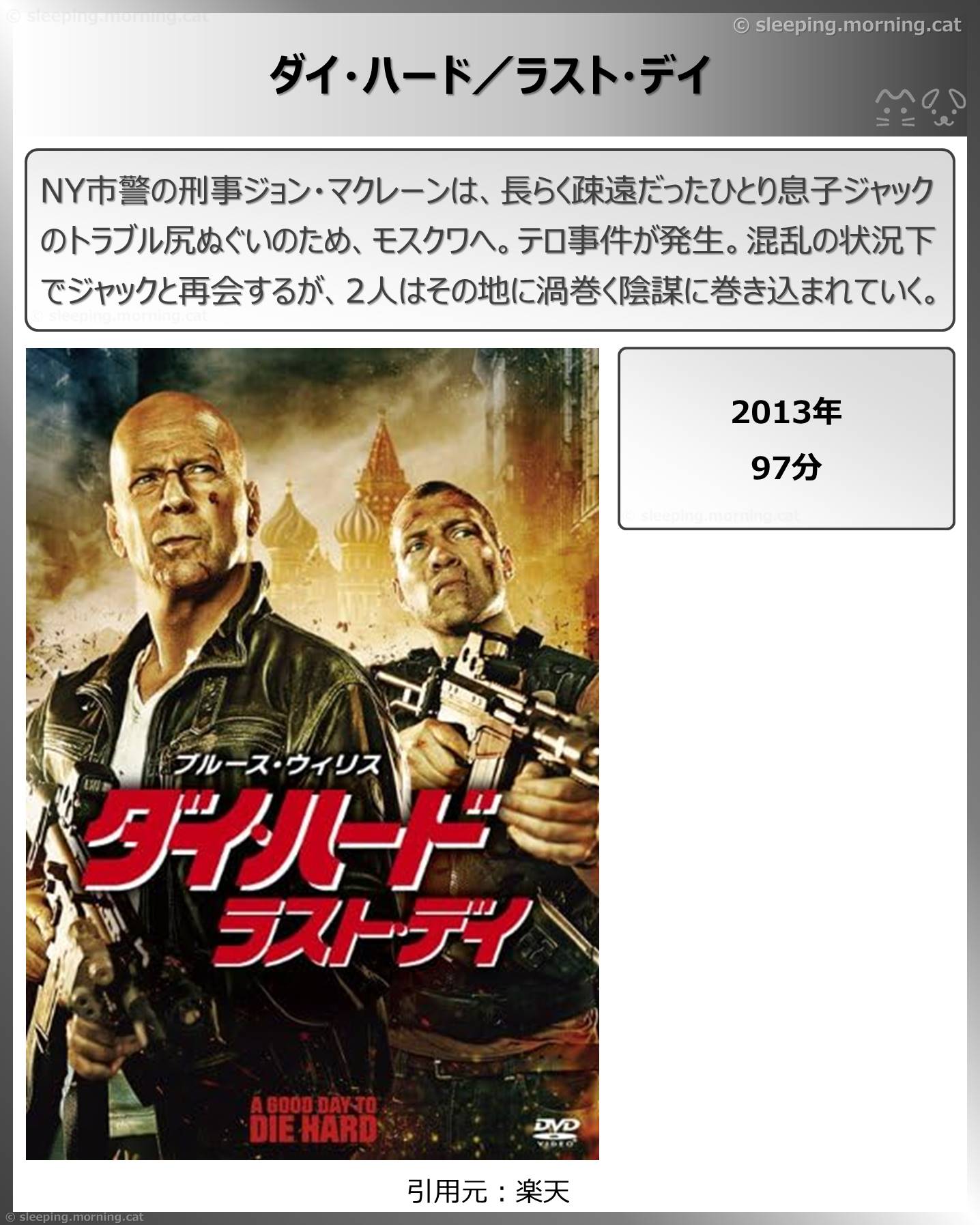 ブルース・ウィリス出演のおすすめ映画 出ている 代表作品教えて