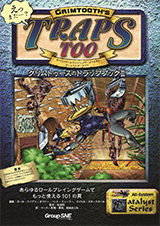 Group SNE | 製品情報 | グリムトゥースのトラップブック 改訂版