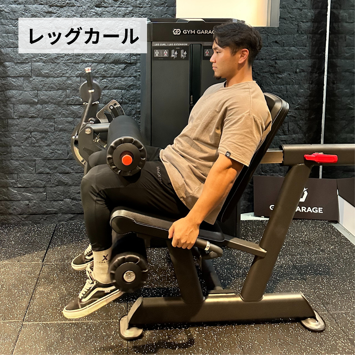 レッグエクステンション/レッグカール GG-C12025（GYM GARAGE）-ジム