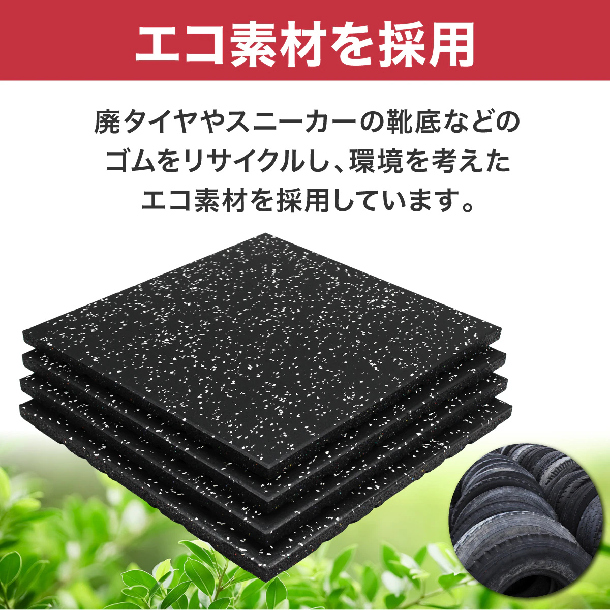 ジムマット4枚セット50×50cm 厚さ20mm）-ジムガレージ