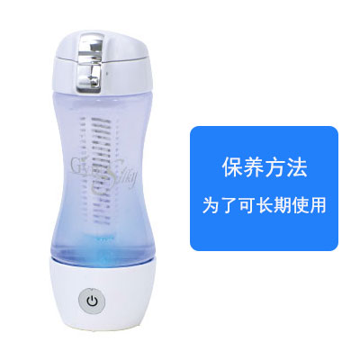 江田水素水】江田水素杯