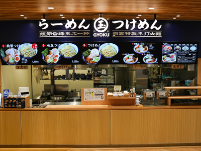 店舗案内 | つけめん・ラーメン専門店【玉-GYOKU-】