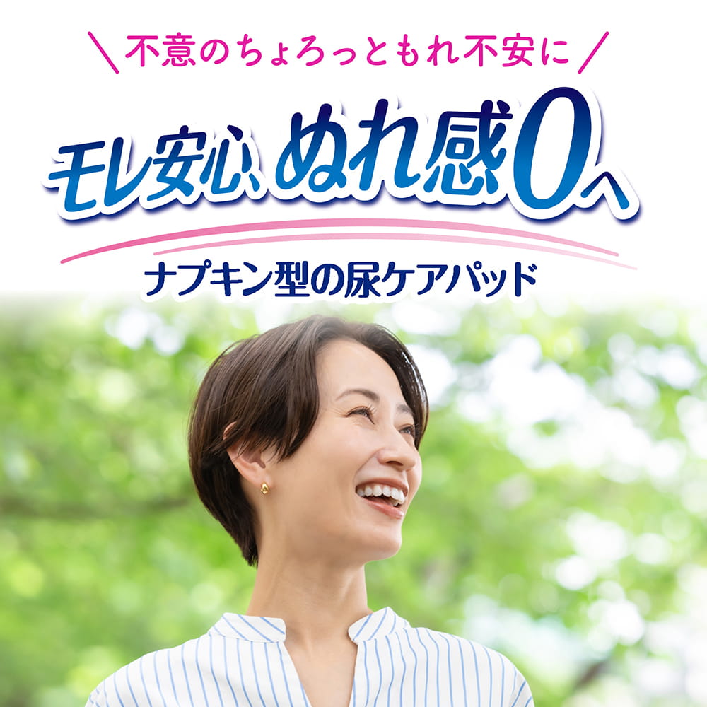 ライフリー さわやかパッド 80cc 30枚×12｜ユニ・チャーム ダイレクト