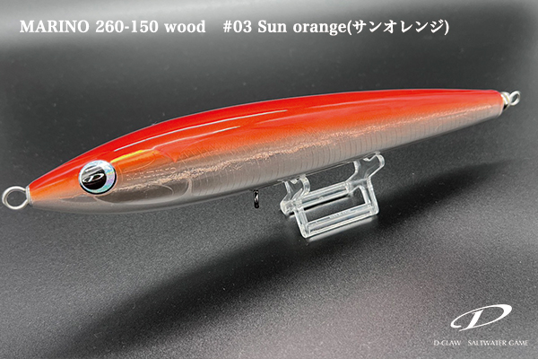 Marino260-150(wood)＞「D-CLAW」Casting and Jigging the salt water
