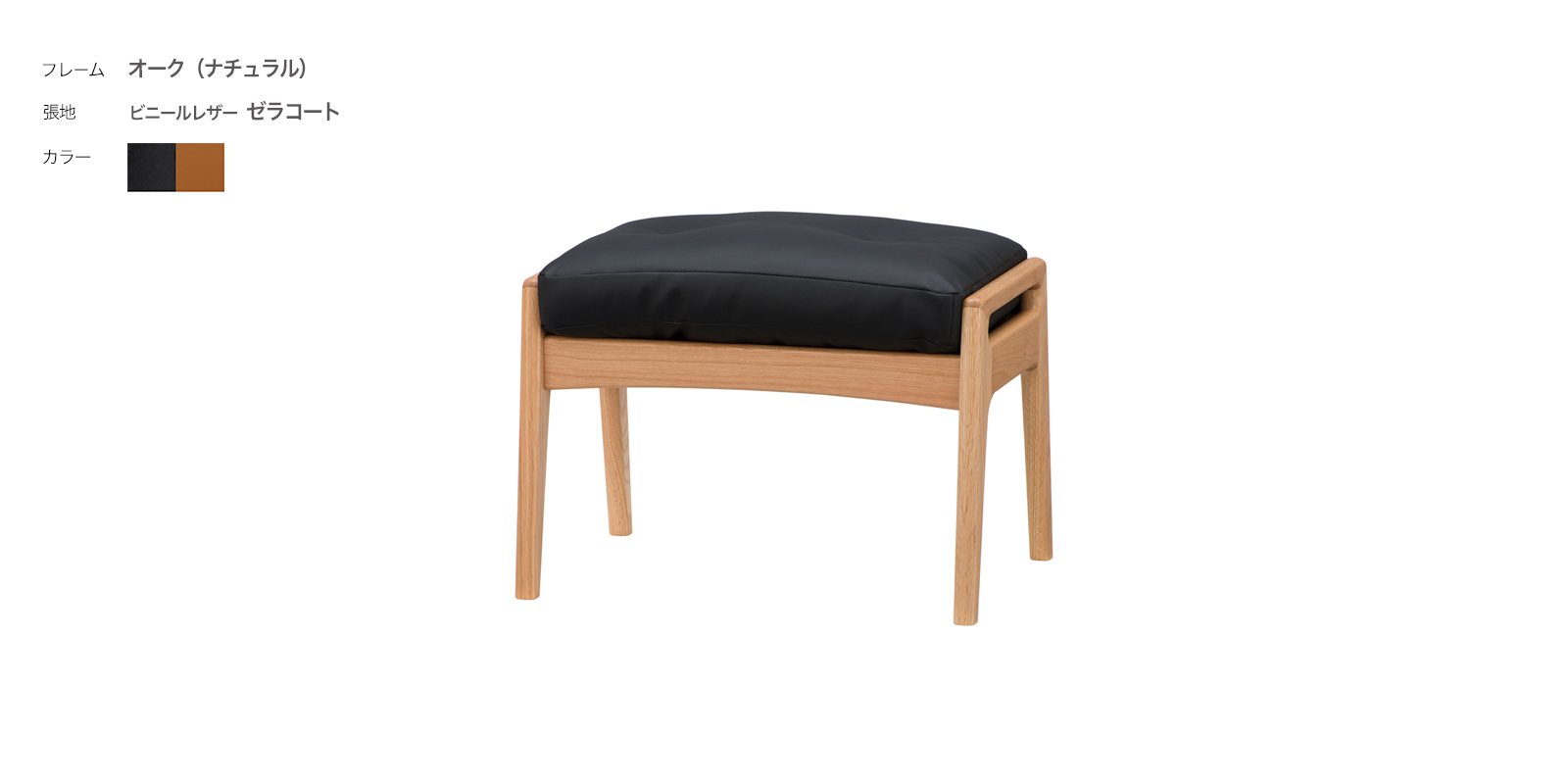 マルニ60 フレームチェア・オーク（ナチュラル）・オットマン