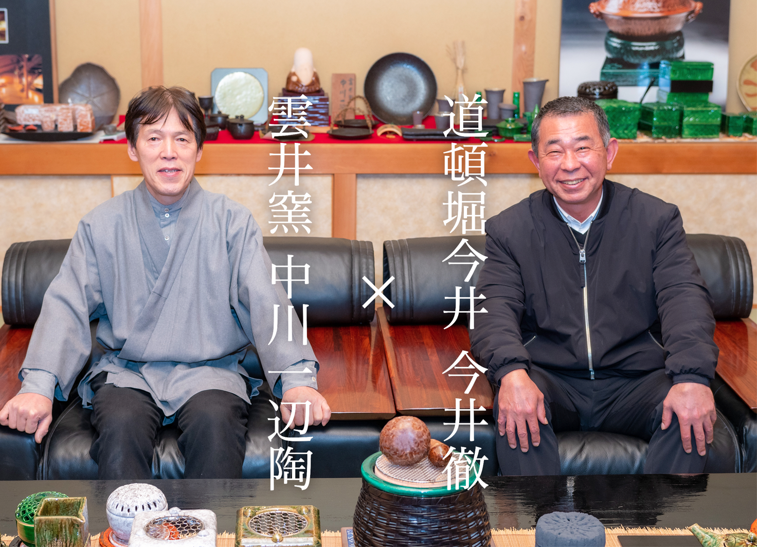 今井らしさの原点 雲井窯の土鍋を訪ねて – 道頓堀今井