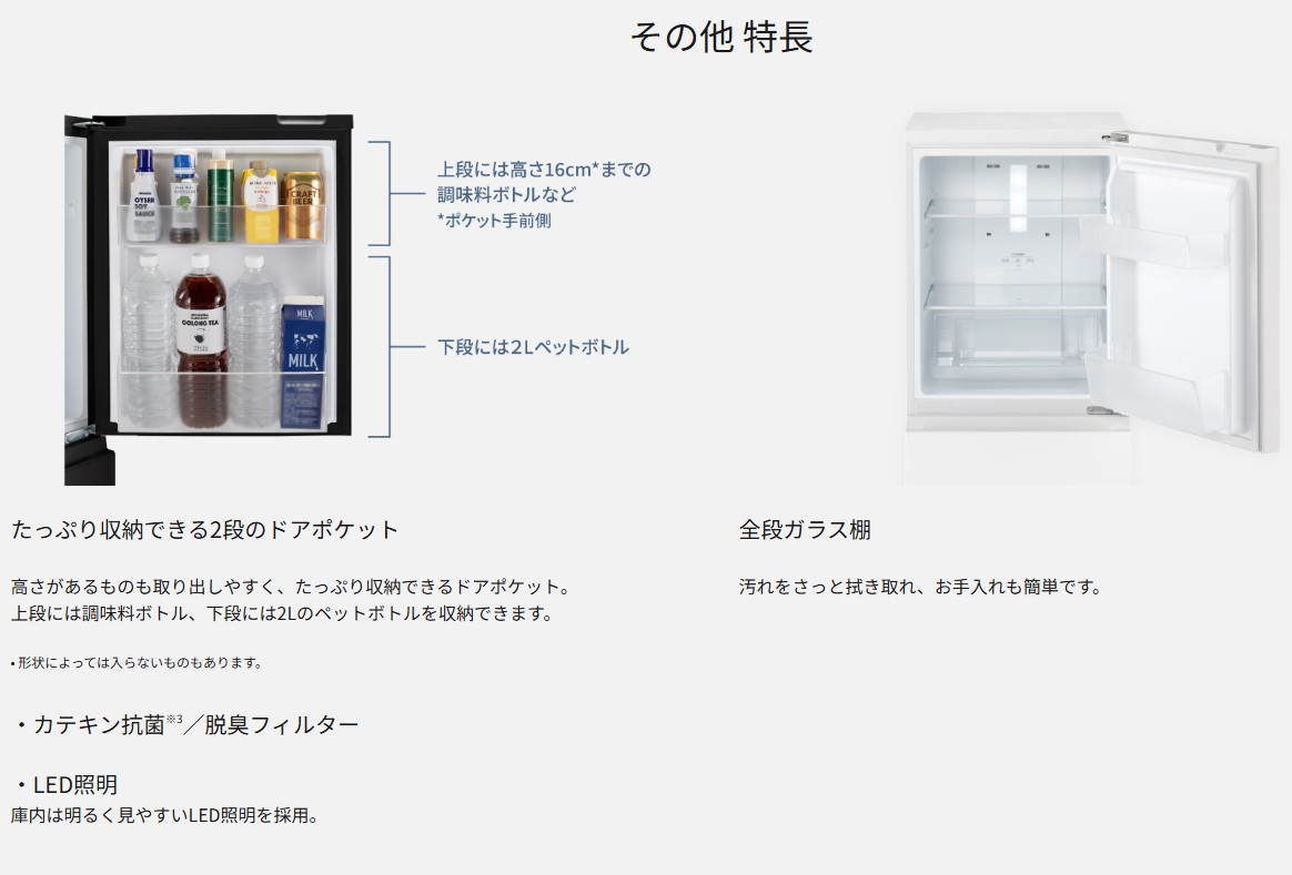 時間指定不可】Panasonic(パナソニック) 右開き 156L 2ドア パーソナル