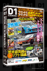 D1 OFFICIAL WEBSITE - DVD