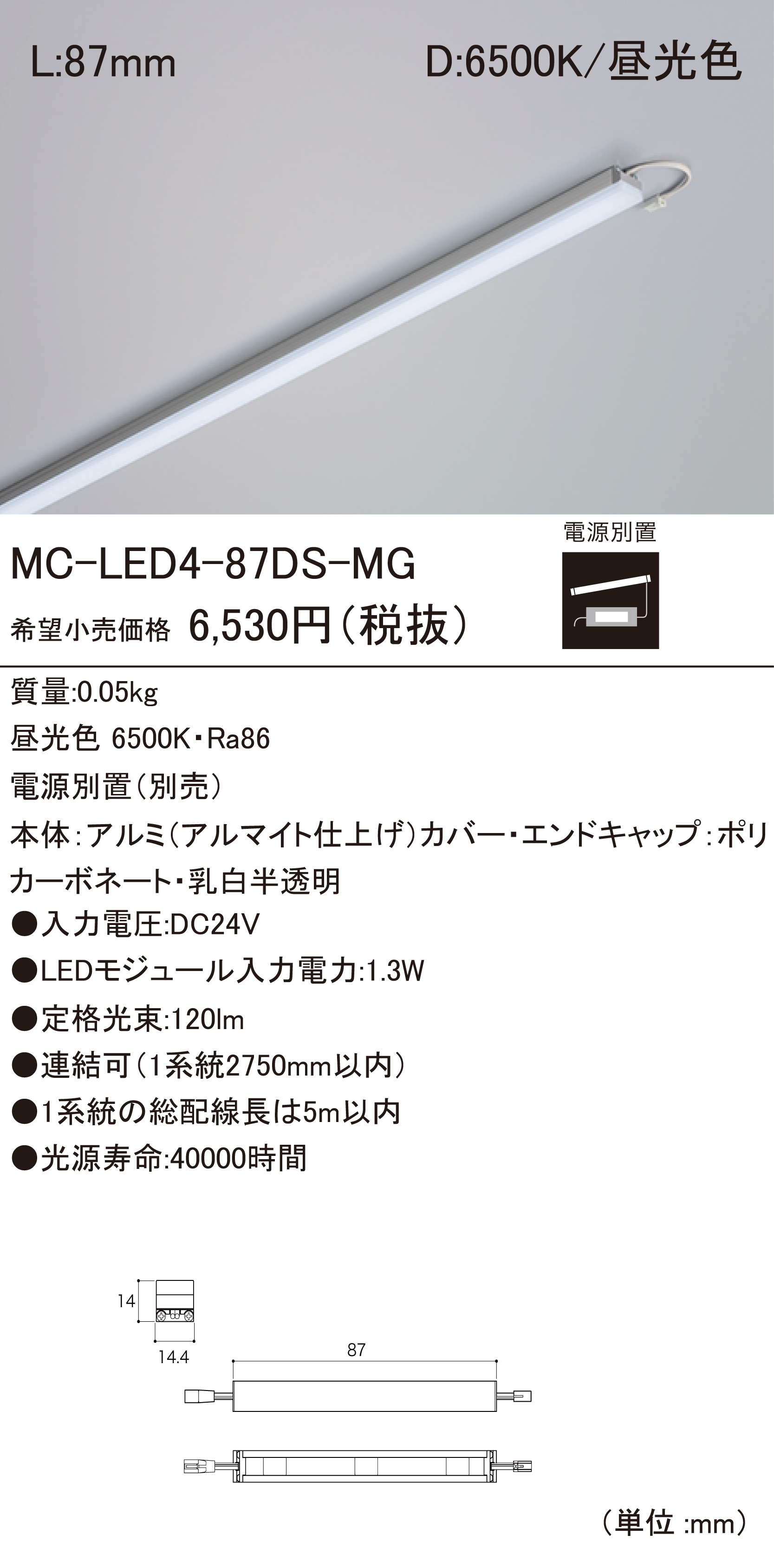MC-LED4-87DS-MG.jpg