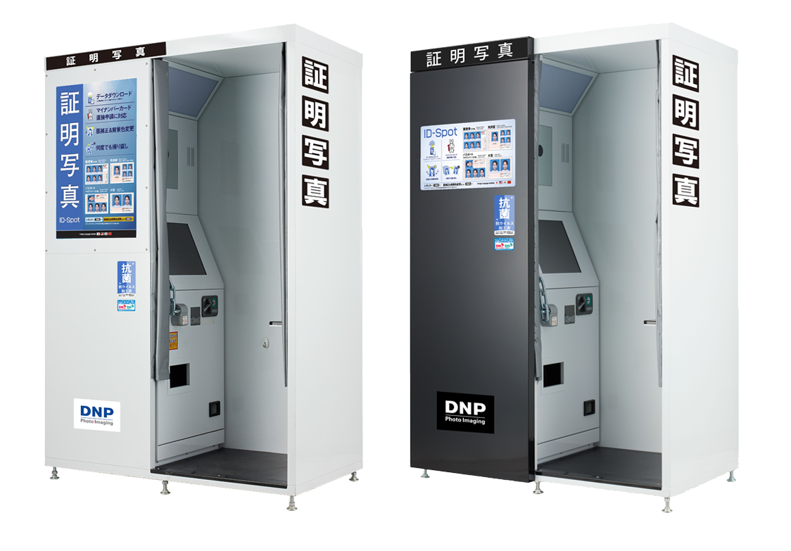 証明写真機 ID-Spot｜株式会社DNPフォトイメージングジャパン