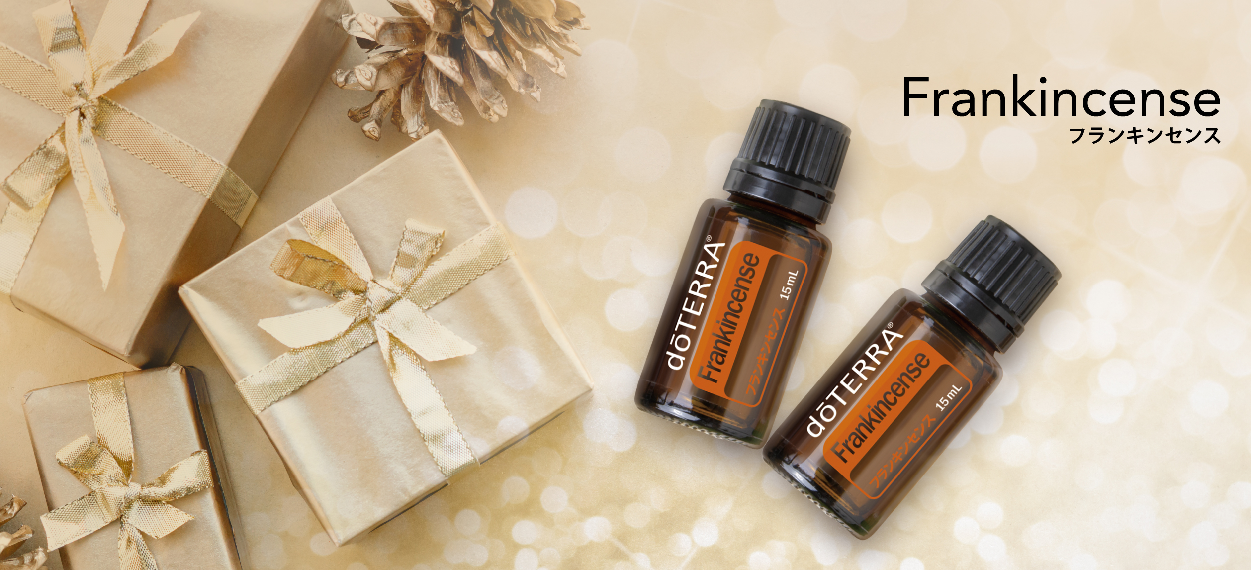 ドテラ・ジャパン| doTERRA