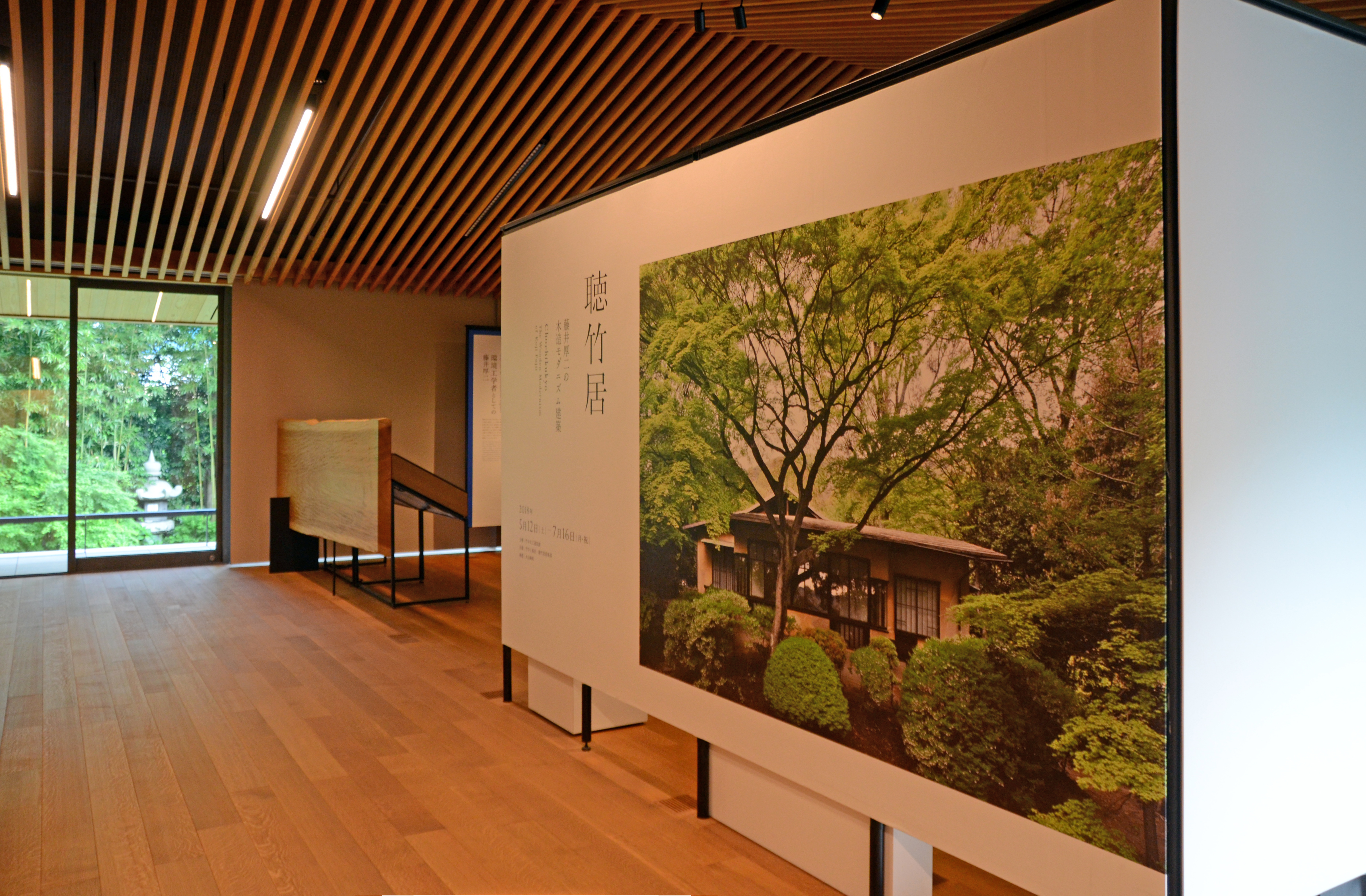 竹中大工道具館 | 聴竹居－藤井厚二の木造モダニズム建築－