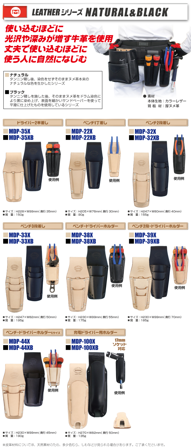 MDP-32XB ペンチ差し(2段差し)黒｜電設工具のメーカー。（株）マーベル
