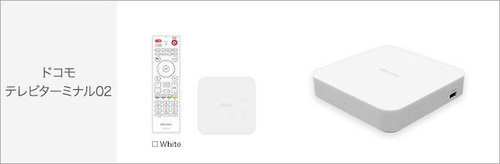 ドコモテレビターミナル02 サポート情報 | お客さまサポート | NTTドコモ