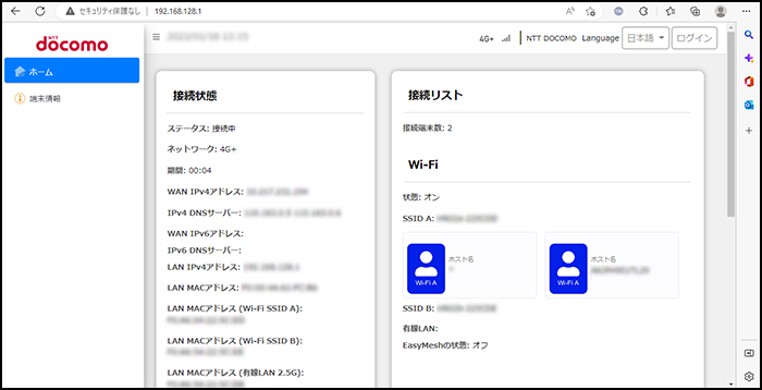 Wi-Fi EasyMesh 設定について | お客さまサポート | NTTドコモ
