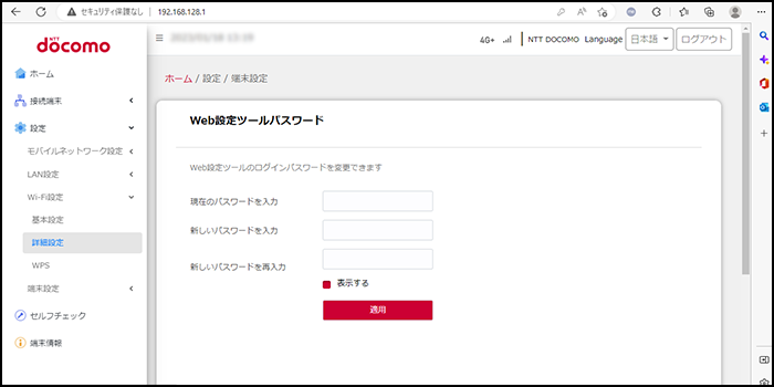 Wi-Fi EasyMesh 設定について | お客さまサポート | NTTドコモ