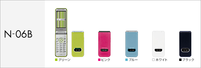 N-06B サポート情報 | お客さまサポート | NTTドコモ