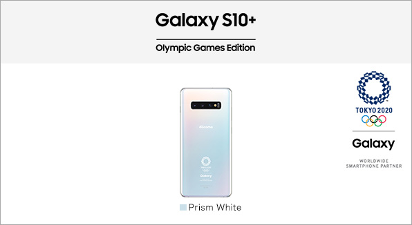 Galaxy S10+ (Olympic Games Edition) SC-05L サポート情報 | お客さま