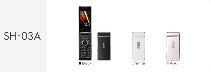 SH-03A サポート情報 | お客さまサポート | NTTドコモ