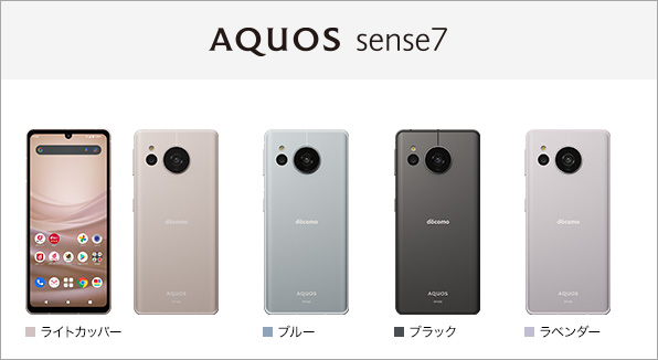 AQUOS sense7 SH-53C サポート情報 | お客さまサポート | NTTドコモ