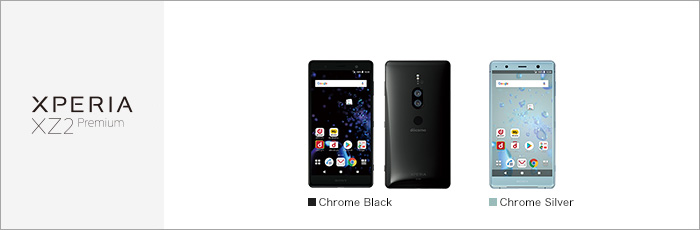 Xperia XZ2 Premium SO-04K サポート情報 | お客さまサポート | NTTドコモ