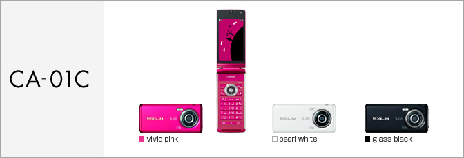 CA-01C サポート情報 | お客さまサポート | NTTドコモ