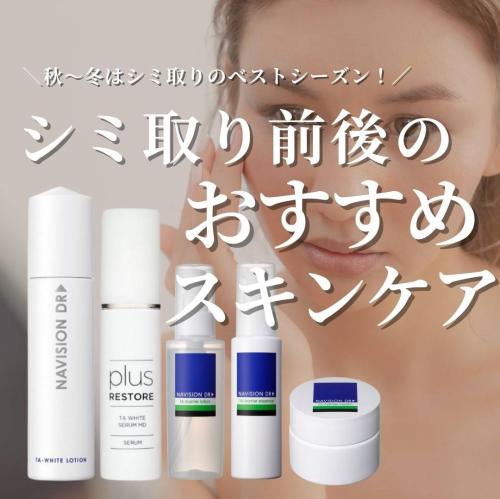 ナビジョンDR TAホワイトローションn / DOCTOR EXPRESS ドクター