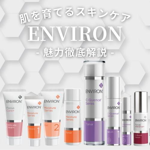 エンビロン C-クエンスセラム2 / DOCTOR EXPRESS ドクターエクスプレス