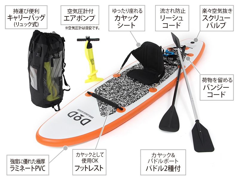販売終了】スタンドアップパドルボード SP1-253 - DOD（ディーオー