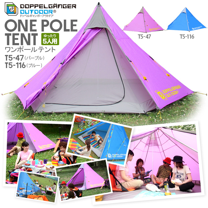 販売終了】ワンポールテント - DOD（ディーオーディー）【公式ブランド