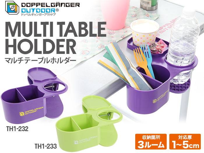 販売終了】マルチテーブルホルダー - DOD（ディーオーディー）【公式