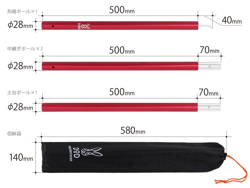 販売終了】ビッグタープポール（シルバー） XP5-507S - DOD