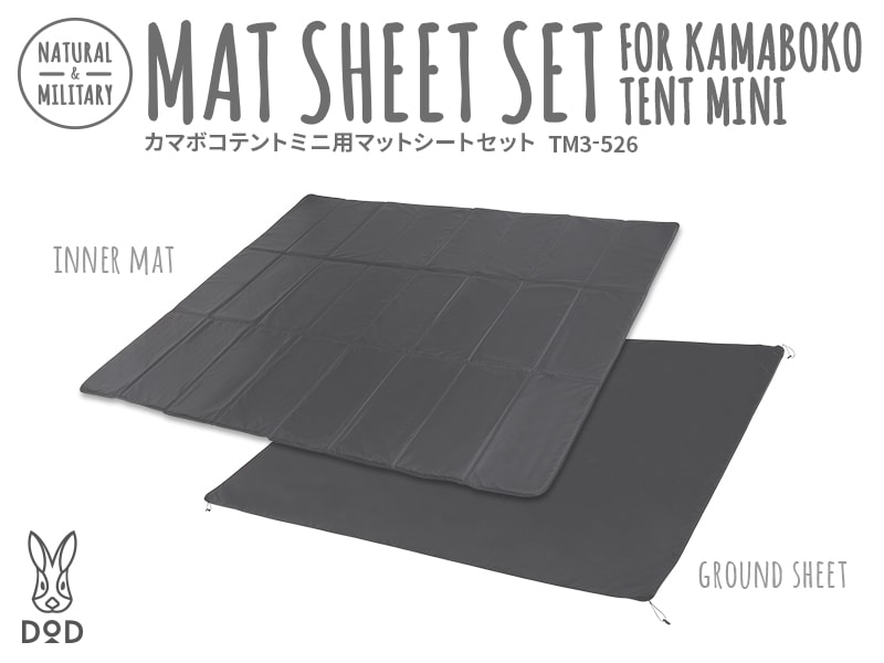 販売終了】カマボコテントミニ用マットシートセット TM3-526 - DOD