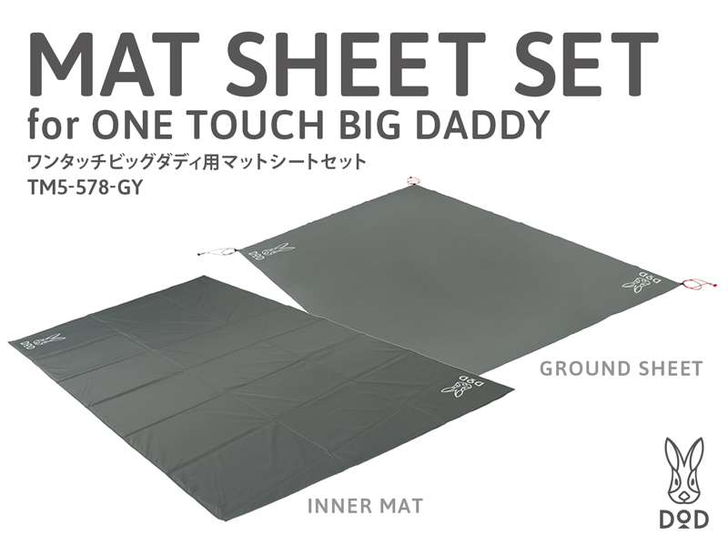 販売終了】ワンタッチビッグダディ用マットシートセット TM5-578-GY