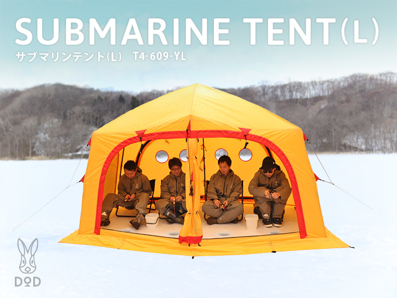 販売終了】サブマリンテントL（イエロー） T4-609-YL - DOD