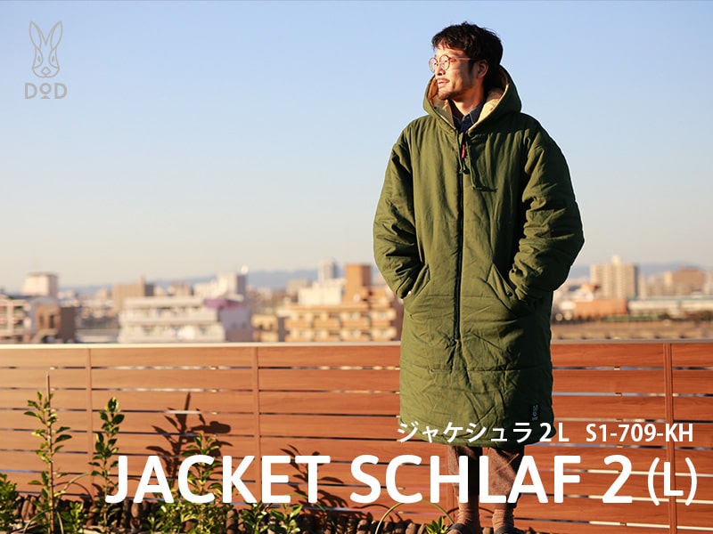 販売終了】ジャケシュラ2L（カーキ） S1-709-KH - DOD（ディーオー
