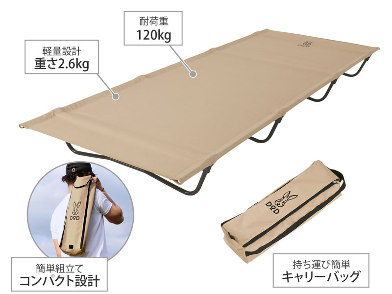 バッグインベッド（タン） CB1-510-TN - DOD（ディーオーディー