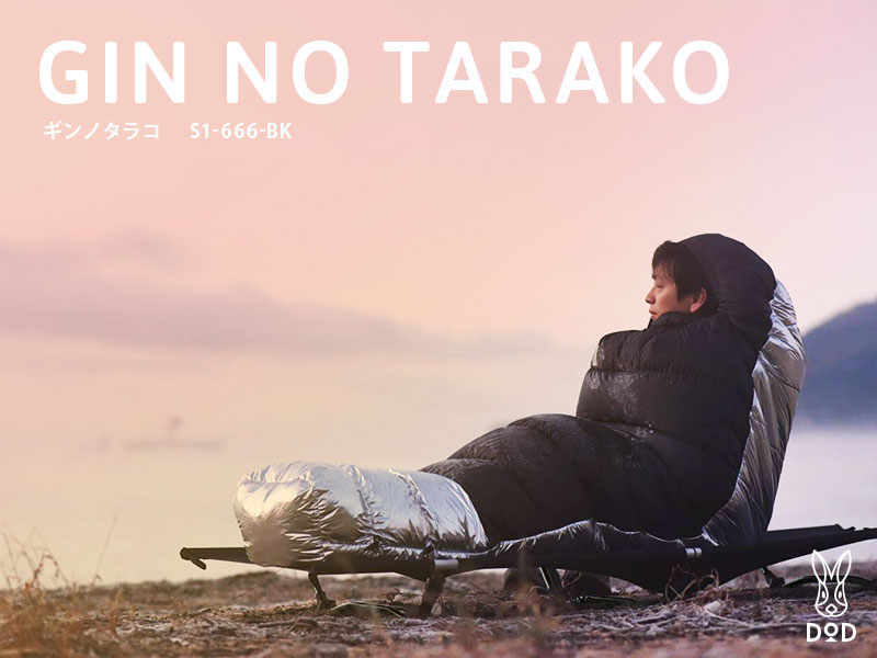 販売終了】ギンノタラコ（ブラック） S1-666-BK - DOD（ディーオー